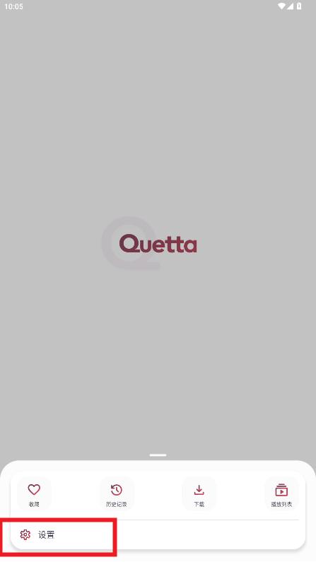 quetta浏览器官方正版