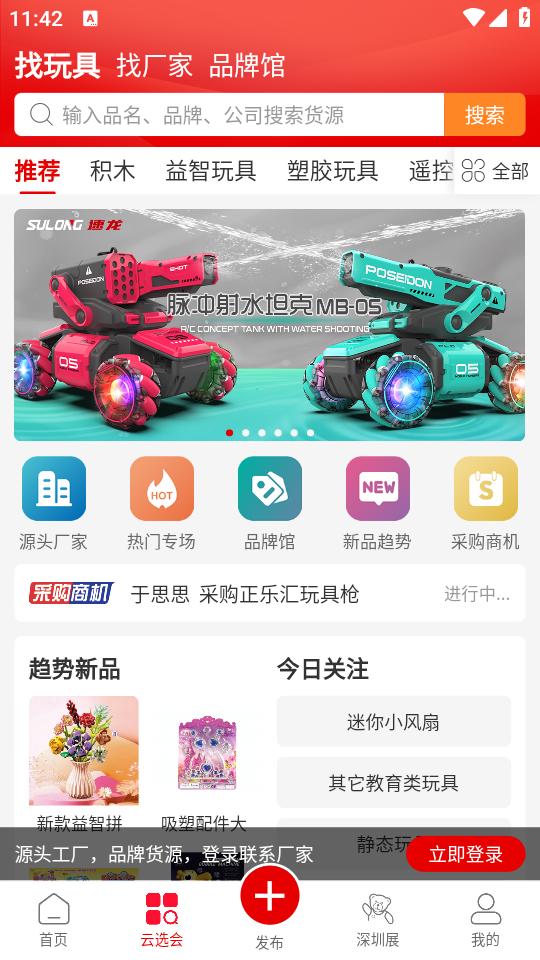 中外玩具网官方5.0.4 最新版 v5.2.1