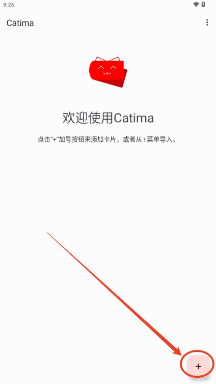 Catima卡包管理 Catima卡包管理