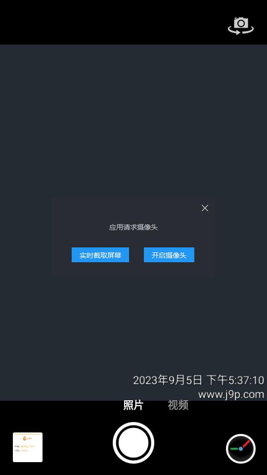 时间相机专业版(Timestamp Camera Pro)v1.218 官方免费版 v5.1.3