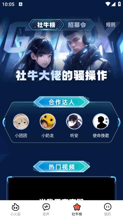 小火苗app最新版2025v1.0.33 安卓版 v3.3.2