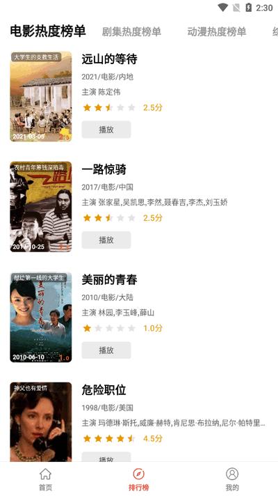 浪子影视去广告纯净版v1.0.0.0 免费版 v4.2.4