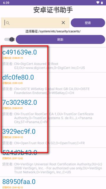 安卓证书助手app(AndroidCertHelper)