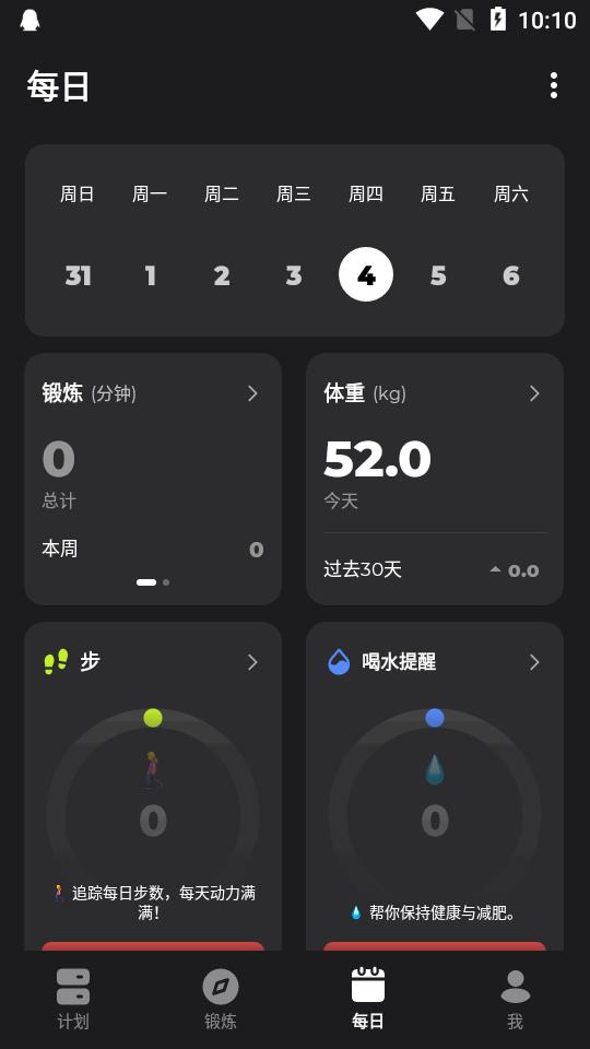 私人家庭健身教练30天app专业版v1.1.5 安卓手机高级版 v5.0.1