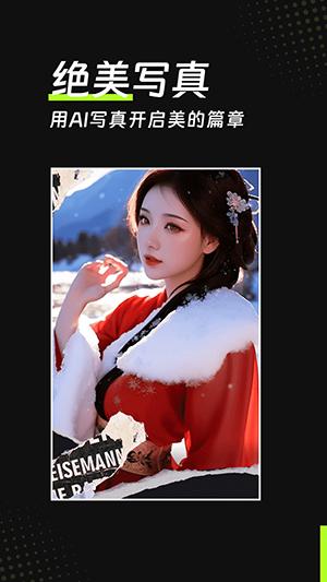 AI魔效相机 v6.3.2