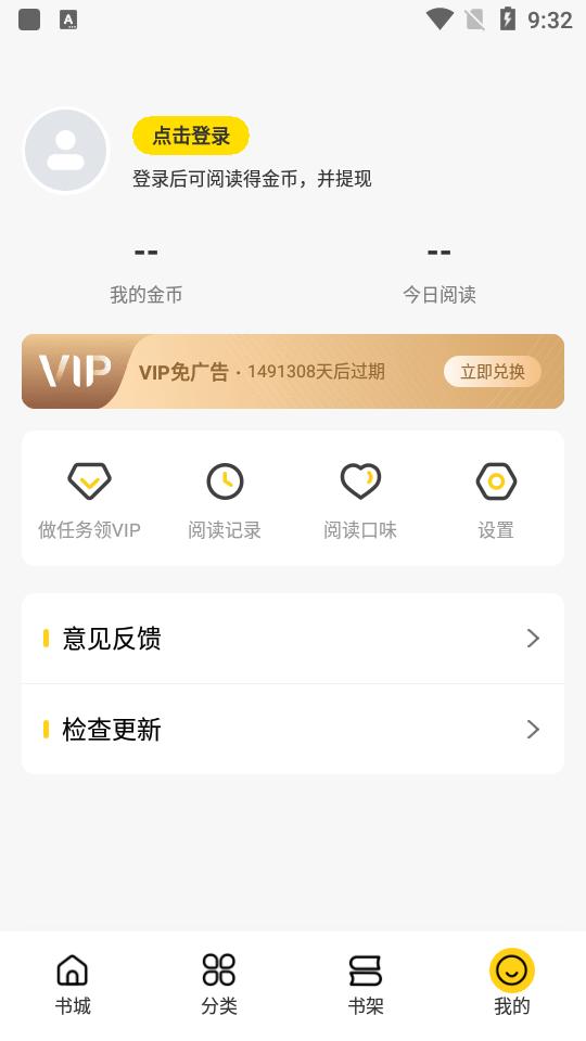 全民小说免费阅读app最新版v7.24.30 v5.5.1
