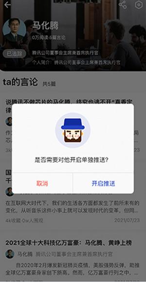 Boss说app