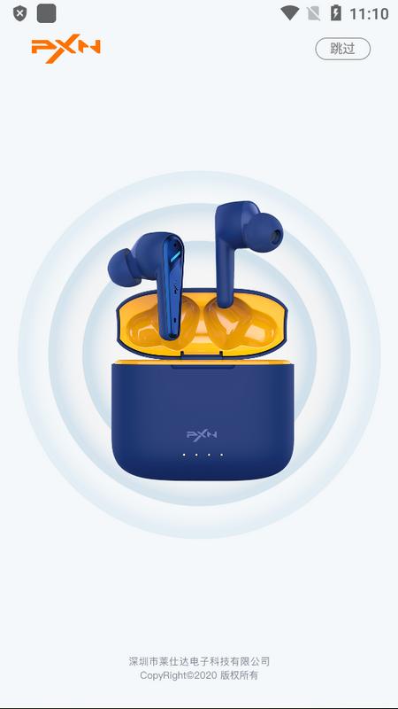 莱仕达耳机(PXN Audio)最新版v3.0.5 手机版 v5.3.1