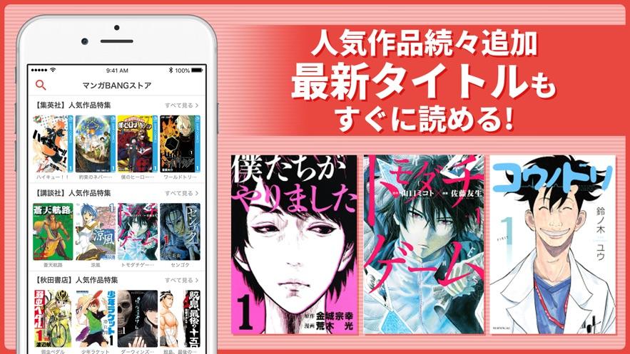 MangaBang漫画软件4.2.1 官方版 v4.3.3