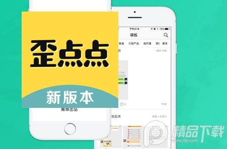 歪点点安卓软件下载最新版, 歪点点安卓软件下载最新版