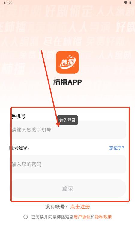柿播短剧app免费版