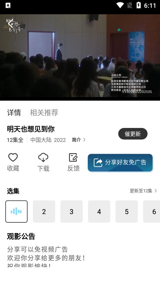 2025红豆视频app纯净版7.0.1 最新版 v3.3.3
