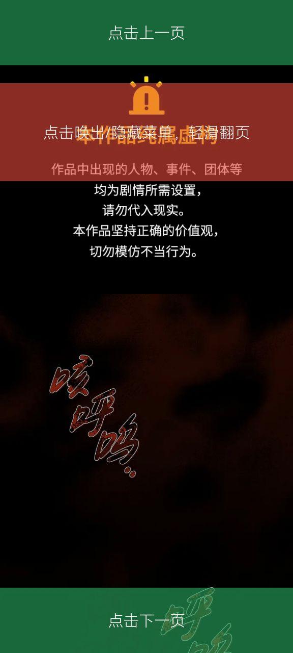 喵趣漫画app官方版(喵上)v1.0.8 全新正版 v3.1.3