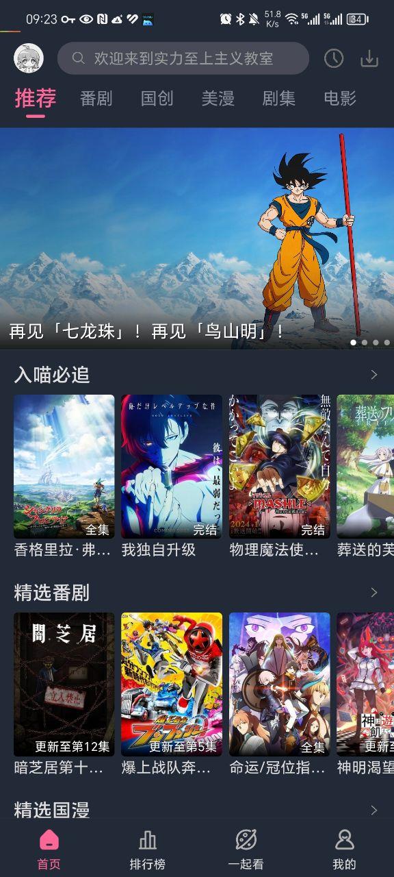 萌次元最新版v7.0.3 纯净版 v3.0.3