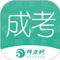 成人高考成考2023
