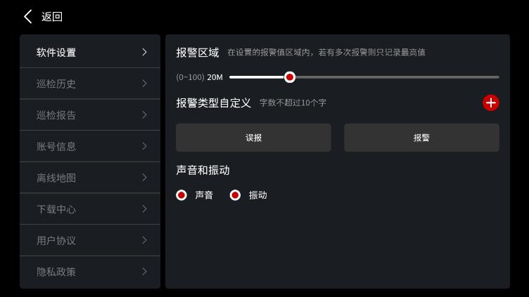 安巡助手最新版v1.1.6安卓版 v4.3.2