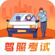 冰双驾考学车题库安卓版v3.7.0最新版