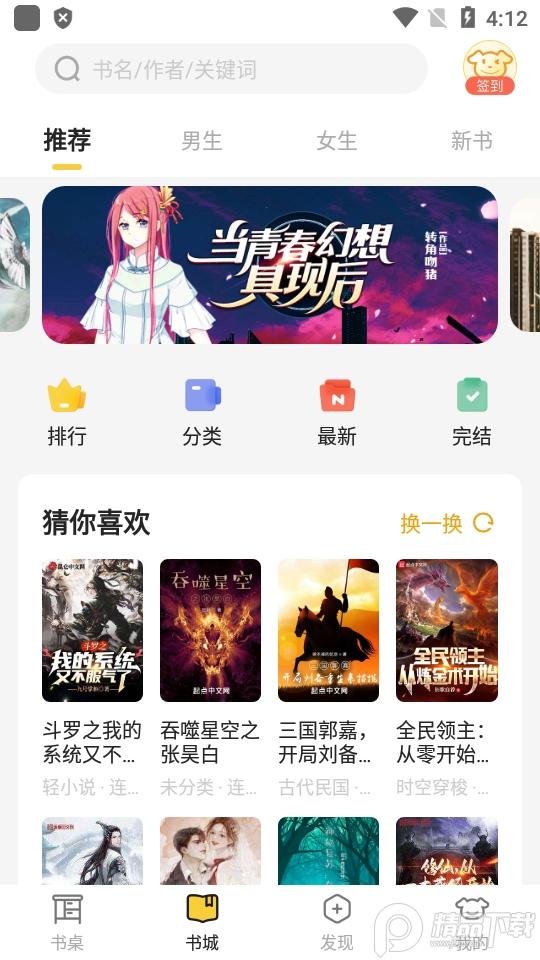 小白阅读换源小说app1.2.7会员高级版 v3.2.1