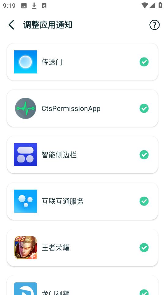 黑标灵动通知