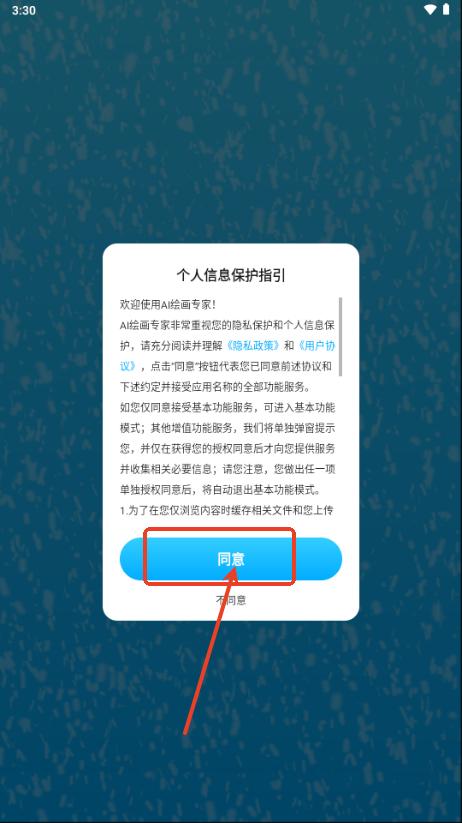 AI绘画专家app手机版