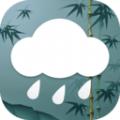 竹雨天气