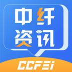 中纤资讯app安卓版v2.0.28手机版
