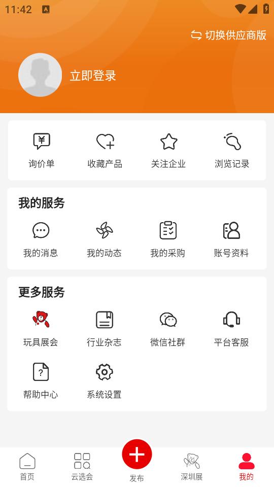 中外玩具网官方5.0.4 最新版 v5.2.1