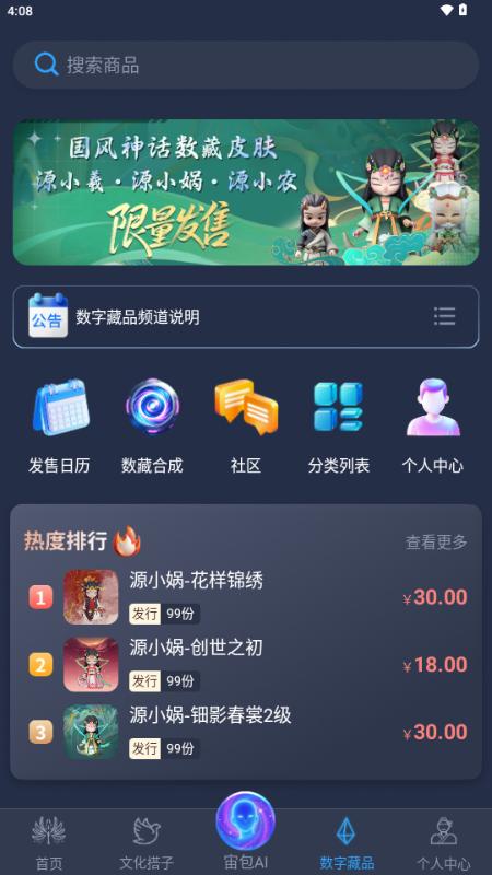 宇宙大派队app元宇宙交友