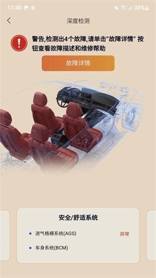 万车宝安卓最新版2.4.2 手机版 v6.5.1