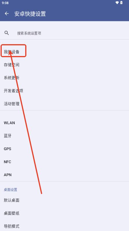 安卓快捷设置app最新版 安卓快捷设置app最新版
