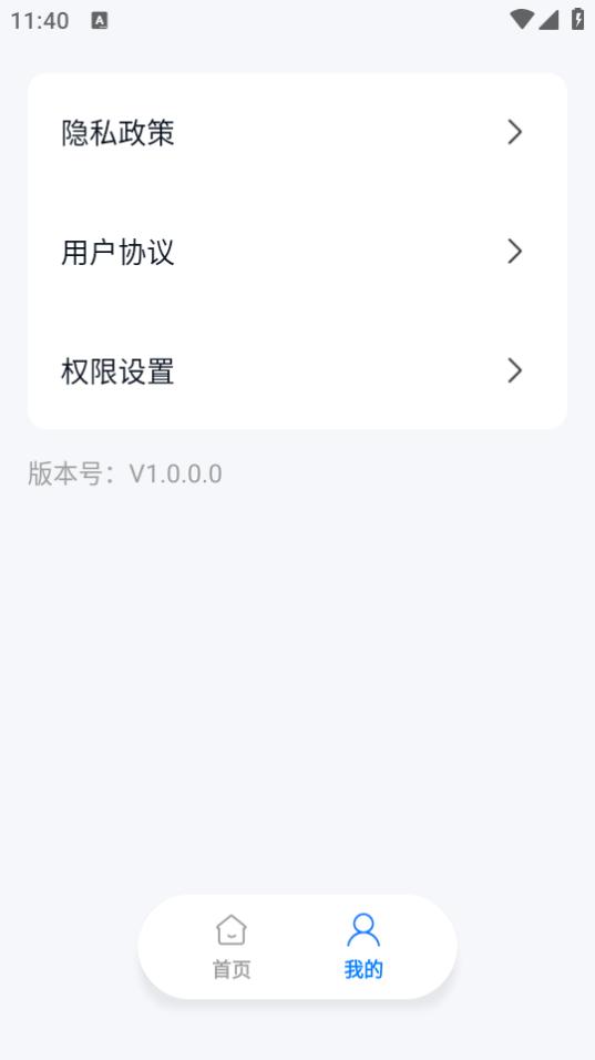 万能扫描识别app免费下载安装1.0.0.0最新版 v4.4.3