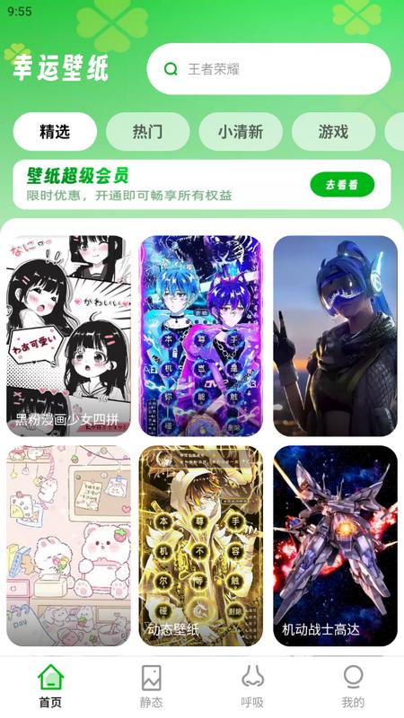 幸运壁纸app最新版v1.0.6 安卓版 v4.2.4