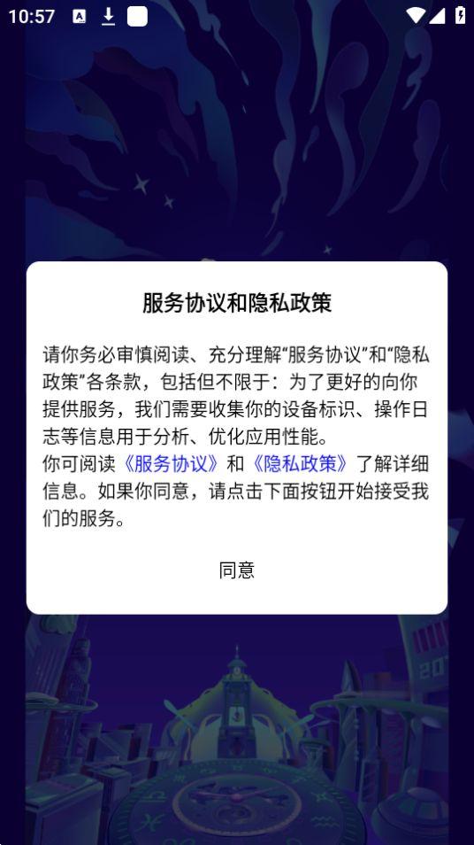 Ai趣答助手app官方安卓版1.0.0最新版 v6.1.3