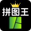 照片拼图王修图