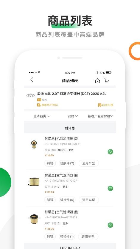 优配合伙人 v3.5.1