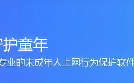 猿爸爸上网守护安卓版 猿爸爸上网守护安卓版