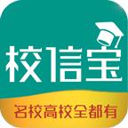校信宝app安卓版v4.0.0 最新版