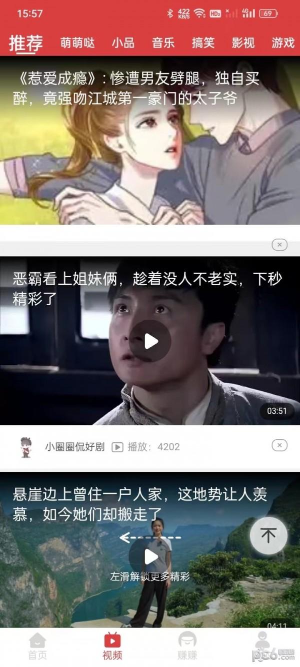 多阅趣宝安卓版4.6.6最新版 v5.1.1