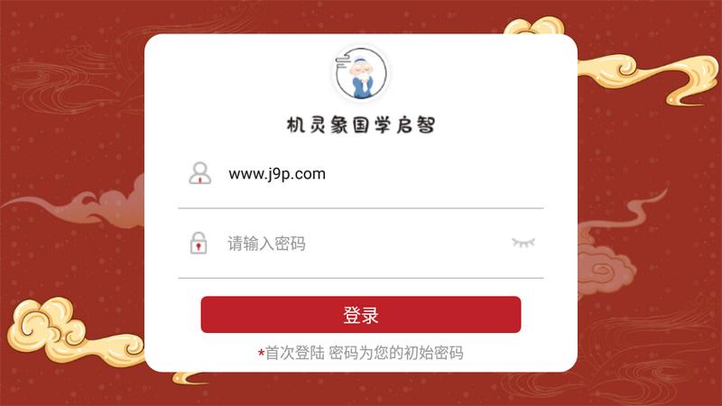 机灵象启智app最新版v1.0手机版 v5.3.4