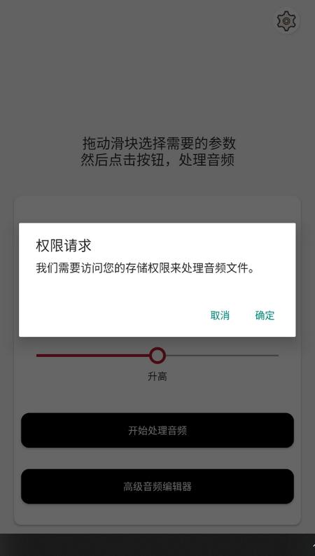 音乐速度调节器中文版