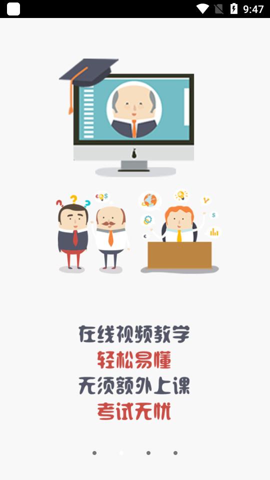 恒达教育客户端7.2.9 手机版 v6.2.4