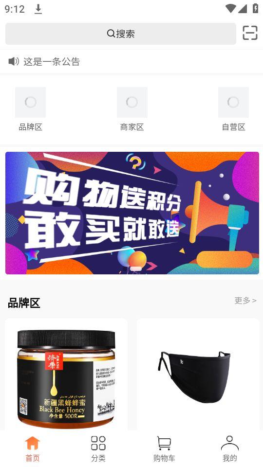 叁壹优购app官方版1.0.5最新版 v5.5.1