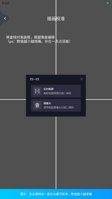 标准测距仪app最新版v1.1.0手机版 v5.0.2