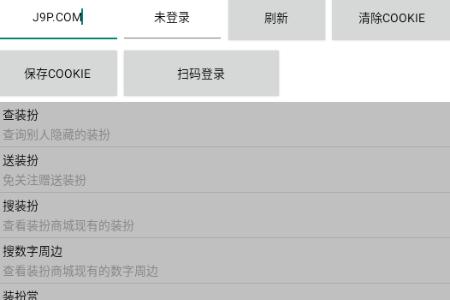 BiliDress哔哩哔哩个性化装饰