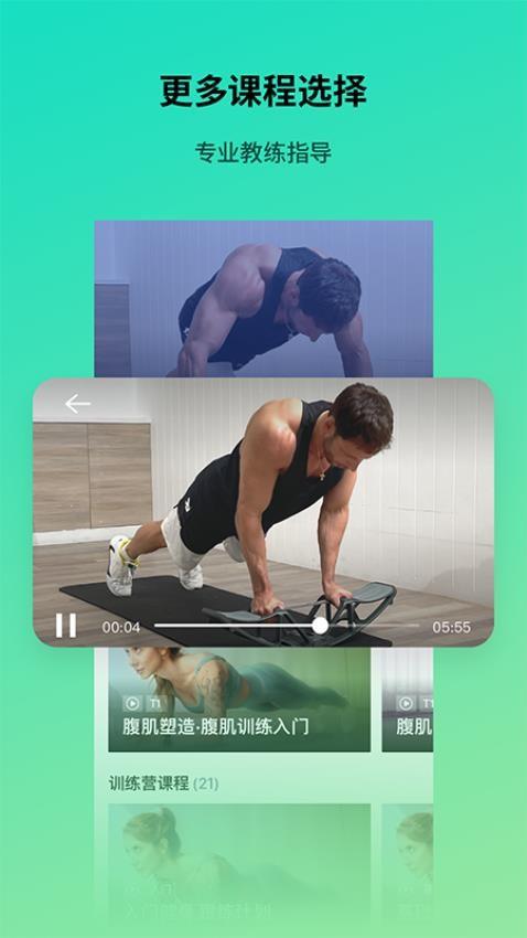 魔力健身app手机版