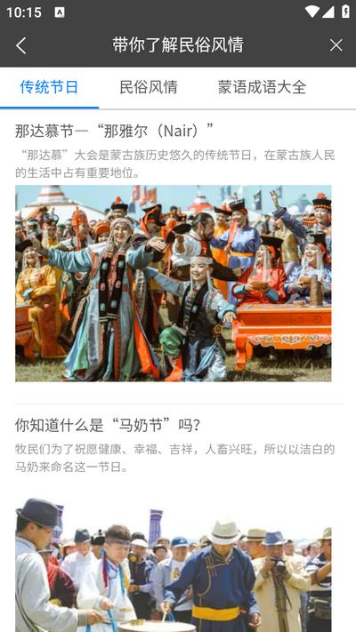 蒙古文翻译词典app