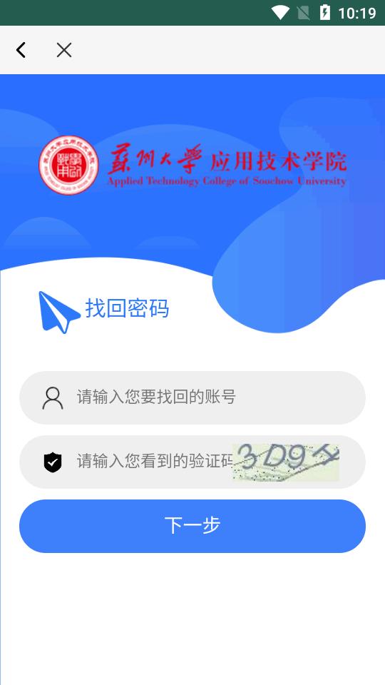 你好苏大应用学院app安全版