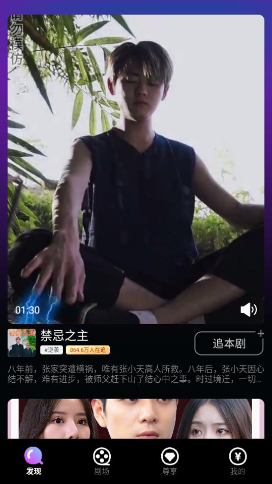 兄弟短剧app