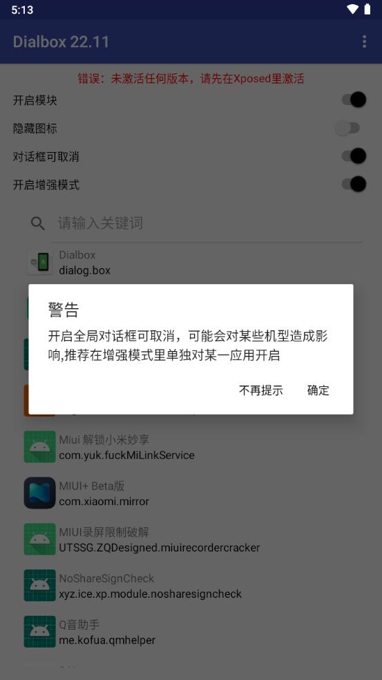 Dialbox对话框取消模块v23.11 最新版 v5.5.1