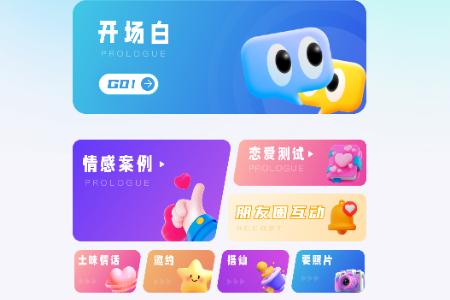 波客密聊app免费版